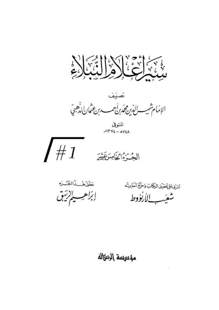 عقیدہ تفضیلِ امیر المومنین علی ابن ابی طالب ع