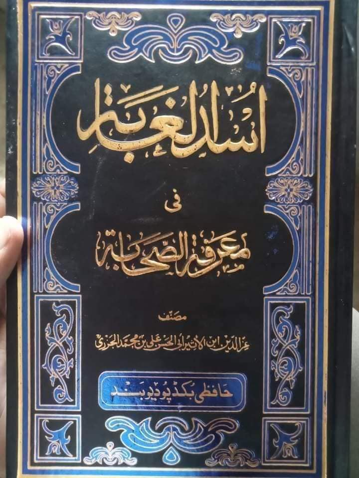 عقیدہ تفضیلِ امیر المومنین علی ابن ابی طالب ع