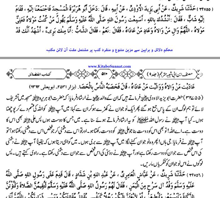 ابو ہریرہ