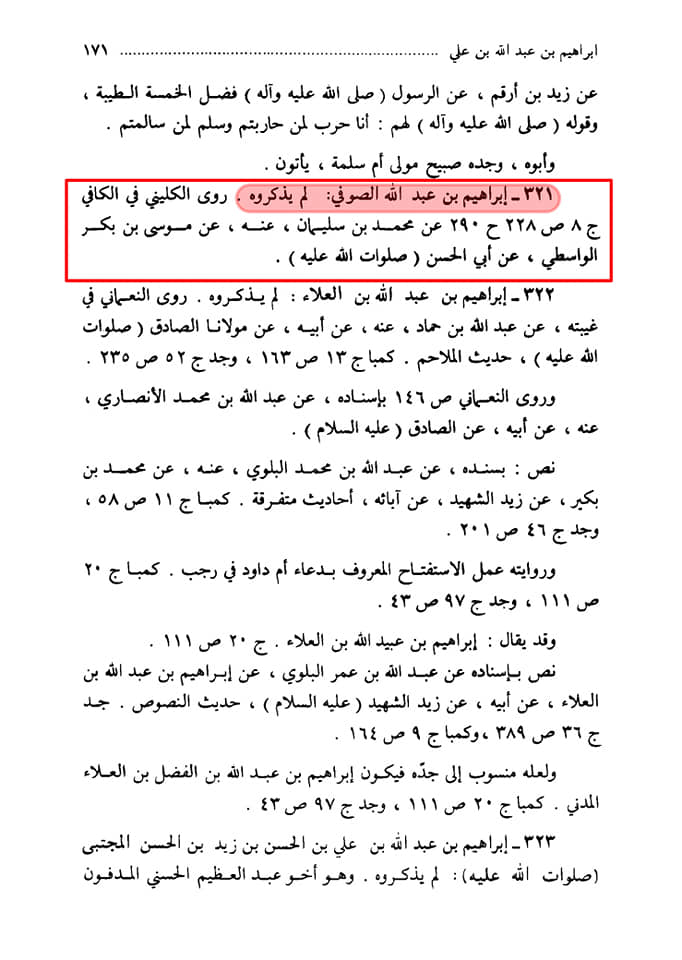 کیا آئمہ علیہ السلام کے اصحاب مرتد تھے؟[نعوذباللہ]