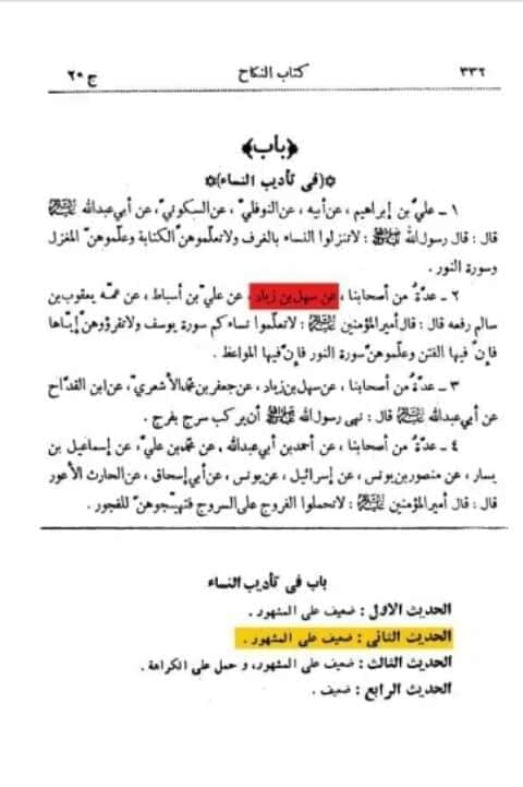 عورتوں کو سوره یوسف کی تعلیم نہ دو ۔۔۔۔