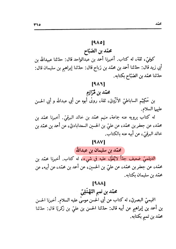 کیا آئمہ علیہ السلام کے اصحاب مرتد تھے؟[نعوذباللہ]