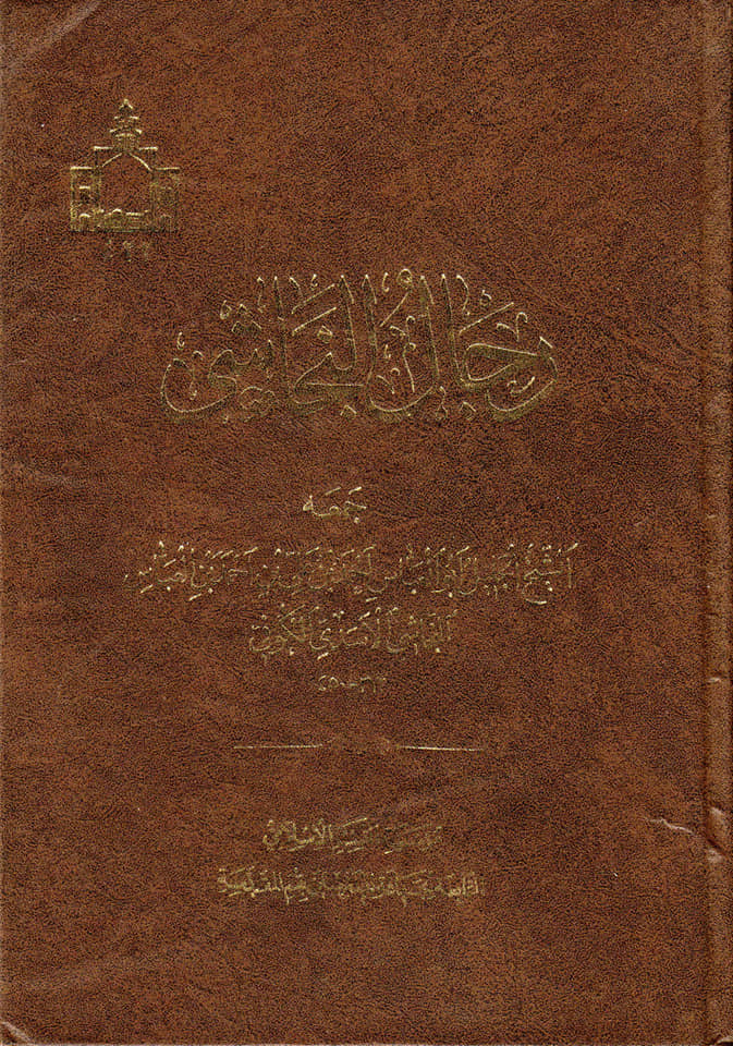 کیا آئمہ علیہ السلام کے اصحاب مرتد تھے؟[نعوذباللہ]