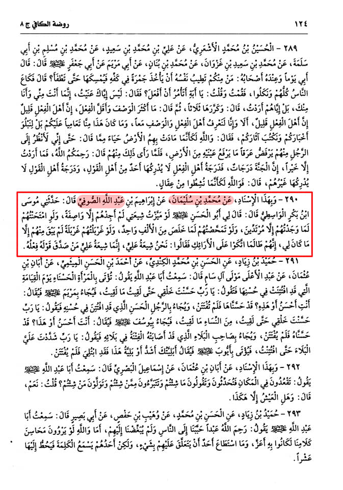 کیا آئمہ علیہ السلام کے اصحاب مرتد تھے؟[نعوذباللہ]