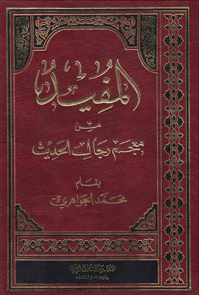 کیا آئمہ علیہ السلام کے اصحاب مرتد تھے؟[نعوذباللہ]