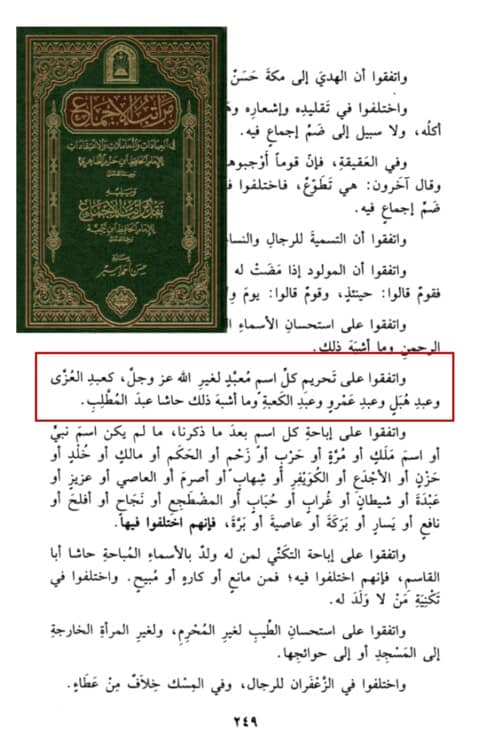 کافی کی  ایک حدیث کو بے عقل ناصبی نعوذبااللہ  آدم علیہ السلام کی شیعوں کی جانب سے انکی  تکفیر سمجھتے ہیں