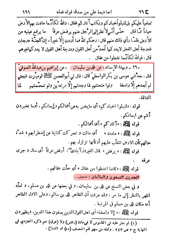 کیا آئمہ علیہ السلام کے اصحاب مرتد تھے؟[نعوذباللہ]