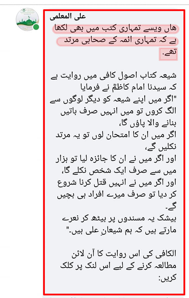 کیا آئمہ علیہ السلام کے اصحاب مرتد تھے؟[نعوذباللہ]