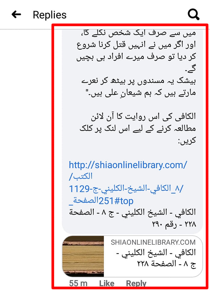 کیا آئمہ علیہ السلام کے اصحاب مرتد تھے؟[نعوذباللہ]
