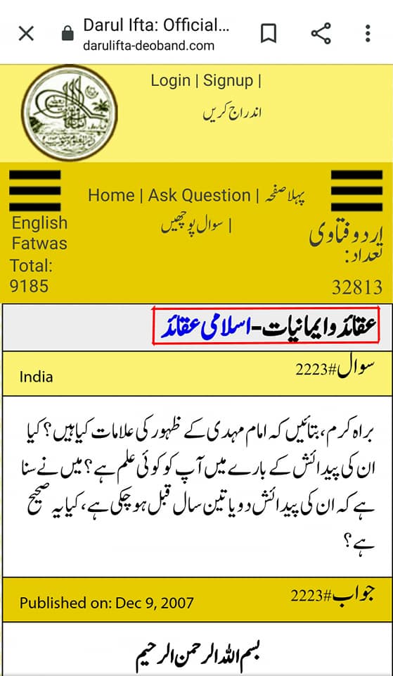 خليفة الله المهدي (ع) [یعنی الله کے خلیفہ، مھدی]