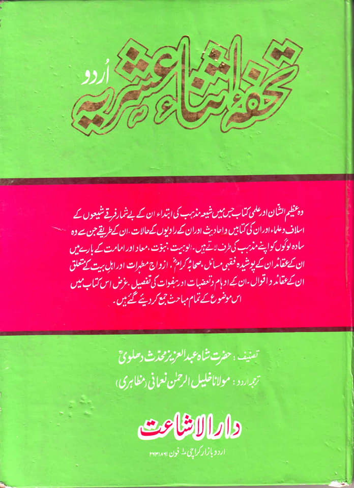 کیا آئمہ علیہ السلام کے اصحاب مرتد تھے؟[نعوذباللہ]