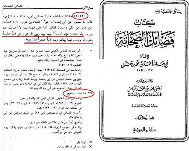 حضرت عثمان کا قتل اپنے کاناموں کی وجہ سے ہوا