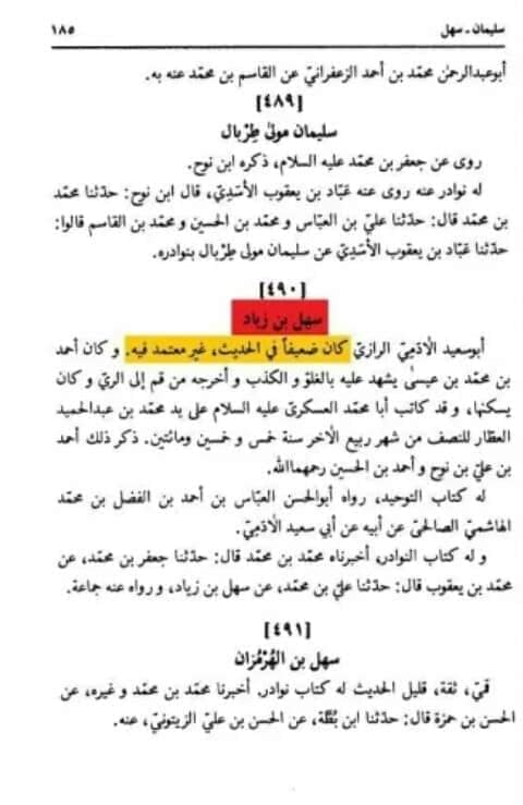 عورتوں کو سوره یوسف کی تعلیم نہ دو ۔۔۔۔