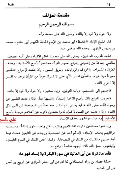 کافی کی  ایک حدیث کو بے عقل ناصبی نعوذبااللہ  آدم علیہ السلام کی شیعوں کی جانب سے انکی  تکفیر سمجھتے ہیں
