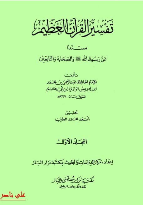 کافی کی  ایک حدیث کو بے عقل ناصبی نعوذبااللہ  آدم علیہ السلام کی شیعوں کی جانب سے انکی  تکفیر سمجھتے ہیں