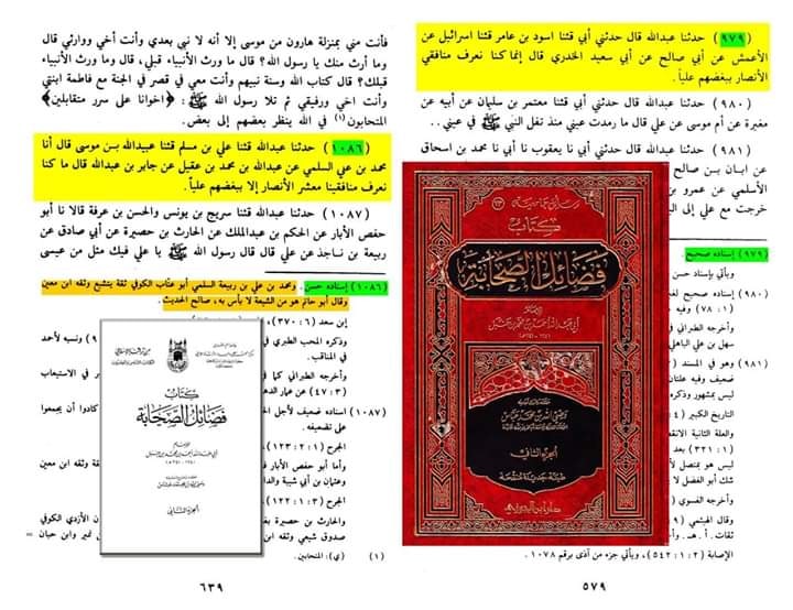 اصحاب کرام رضوان الله علیہم اپنے دور میں منافقین کی پہنچان کیسے کرتے تھے