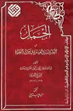 کیا امام علی نے عثمان کو علم میں اپنے برابر مانا
