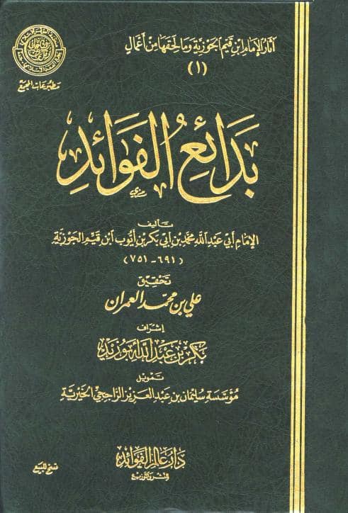 فقہ عمری (سنی/وہابی)
