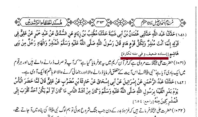 علیؑ کی شان میں نازل ہونے والی آیات
