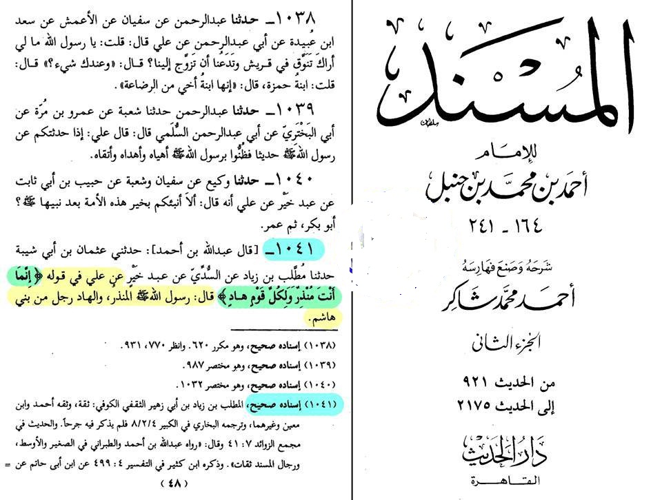 علیؑ کی شان میں نازل ہونے والی آیات