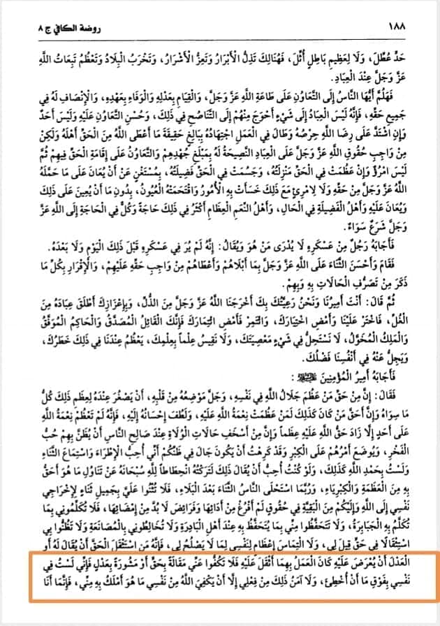 کیا مولا علی ع خود کو خطاء سے پاک نہیں سمجھتے تھے ؟