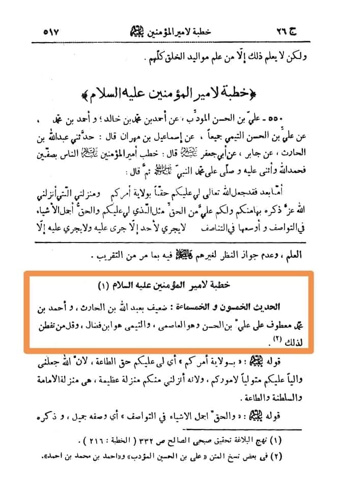 کیا مولا علی ع خود کو خطاء سے پاک نہیں سمجھتے تھے ؟