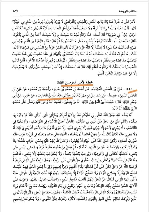 کیا مولا علی ع خود کو خطاء سے پاک نہیں سمجھتے تھے ؟