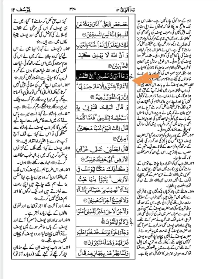 کیا مولا علی ع خود کو خطاء سے پاک نہیں سمجھتے تھے ؟
