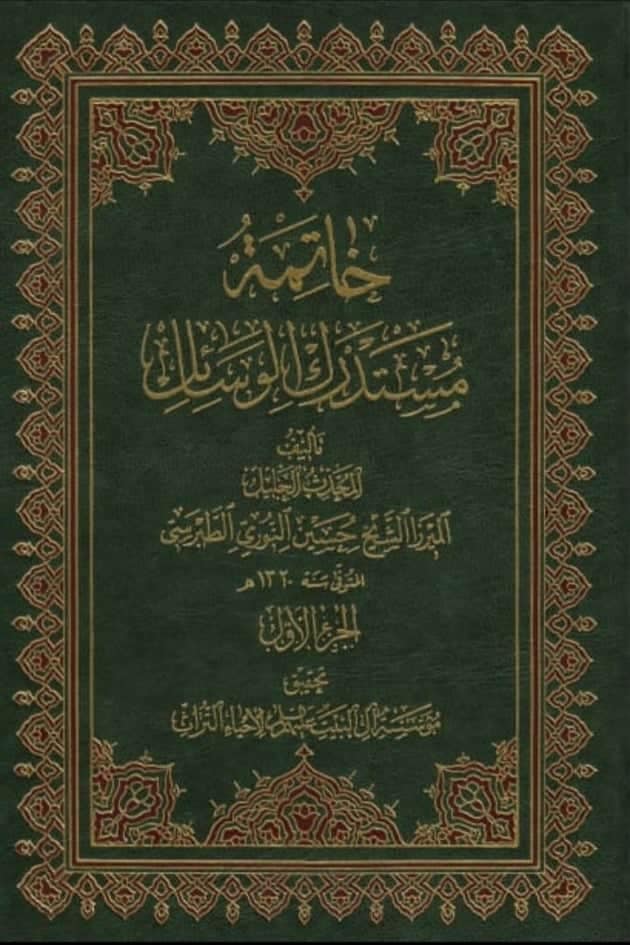کیا امام زمانه عليه السلام سے یہ قول ثابت ہے کتاب "الکافی” ہمارے شیعوں کے لئے "کافی” ہے؟