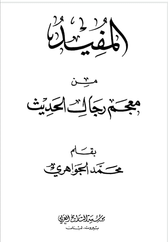 کیا مولا علی ع خود کو خطاء سے پاک نہیں سمجھتے تھے ؟
