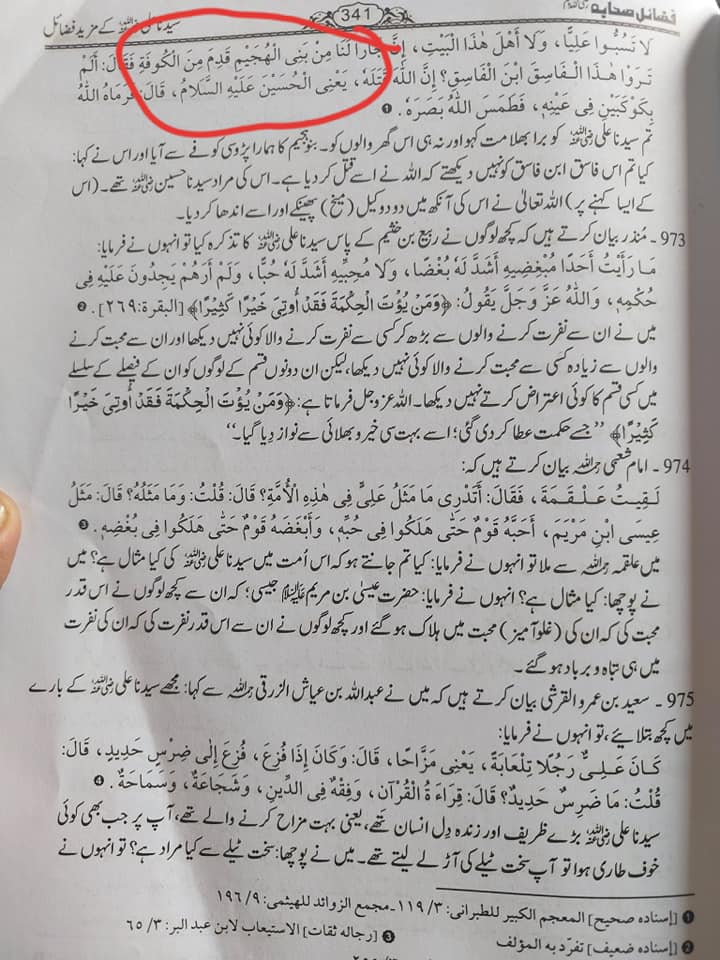 مترجم کی بددیانتی