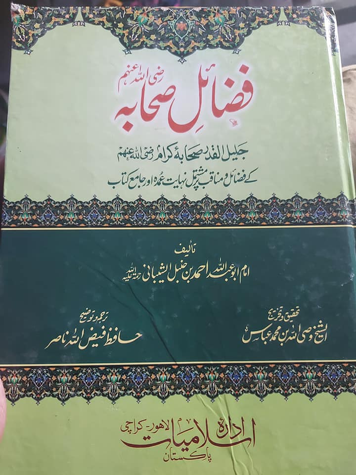 مترجم کی بددیانتی