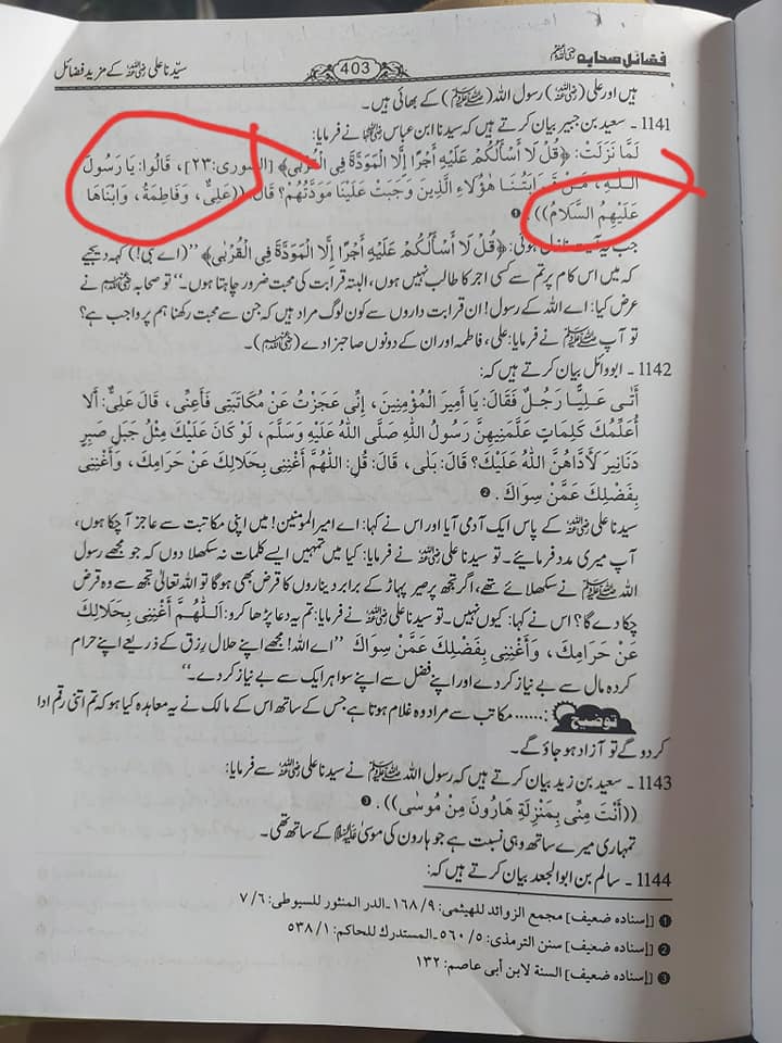 مترجم کی بددیانتی
