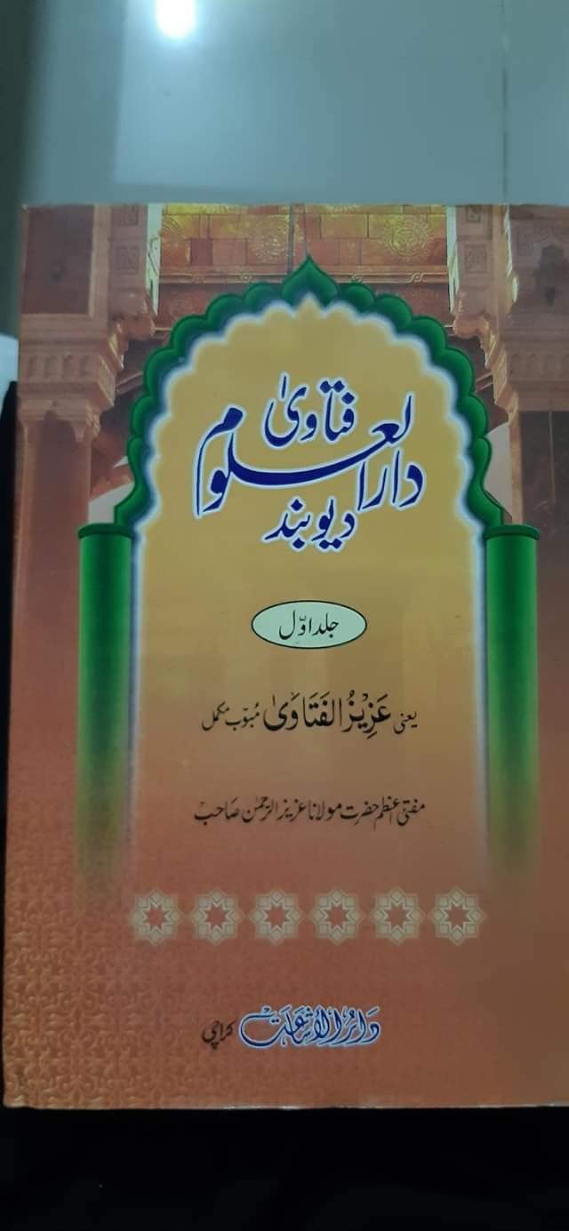 سب شیخین کفر نہیں