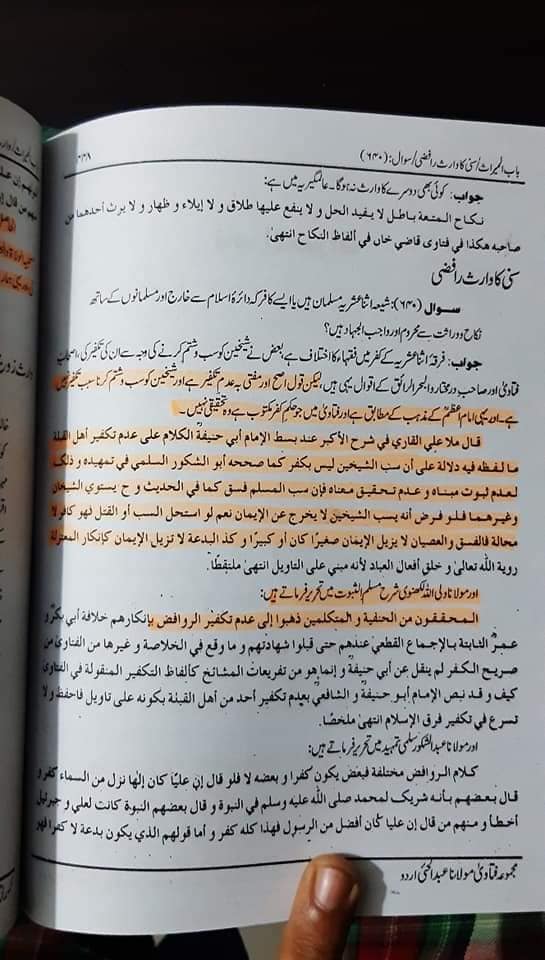 سب شیخین کفر نہیں