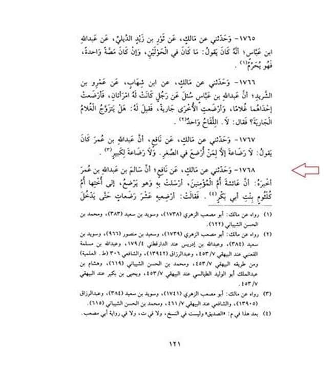 رضاعت کبیر
