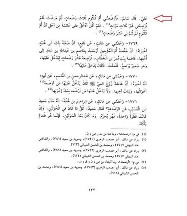 رضاعت کبیر