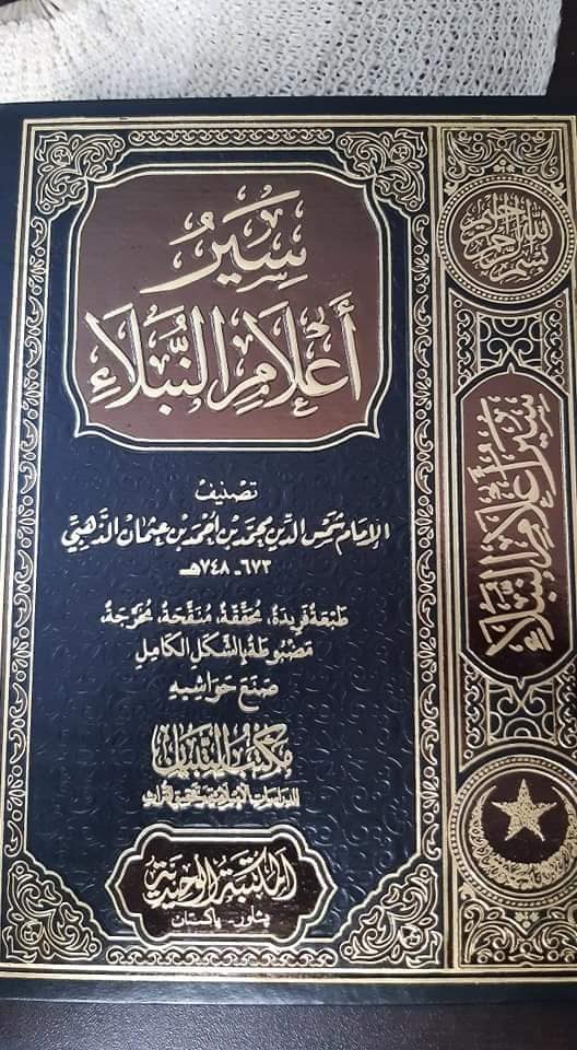 امام جعفر صادق علیہ السلام اور دعوی سلونی