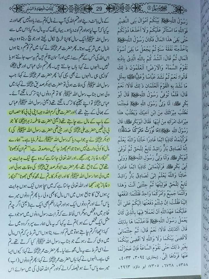 مولا علی ع عمر اور ابوبکر کو جھوٹا گنہگار دغا باز چور سمجھتے تھے