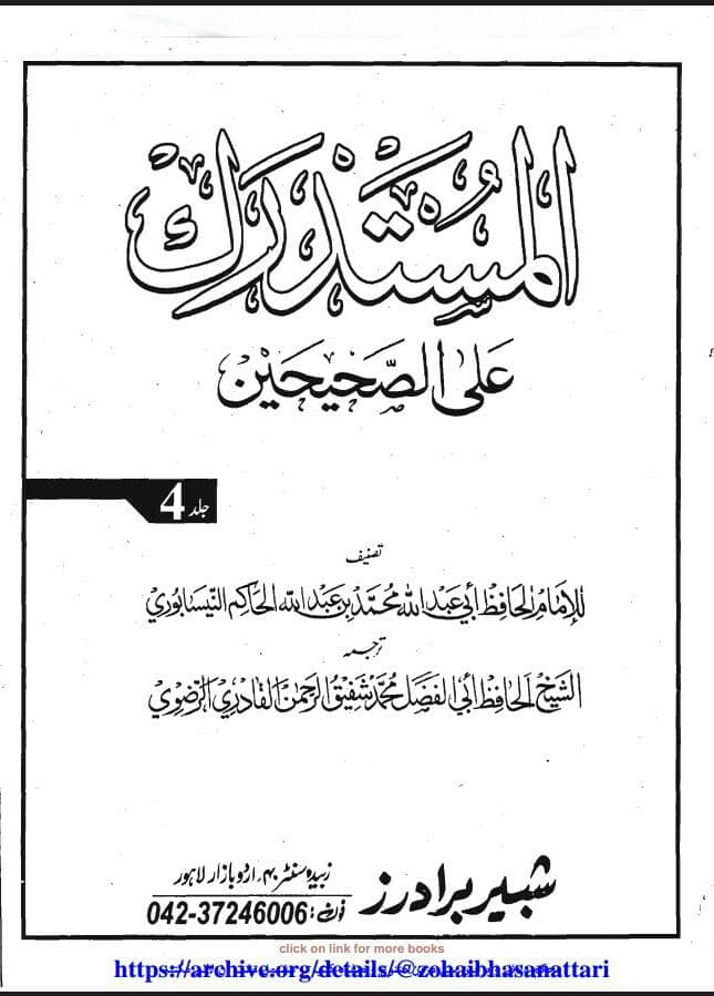 زبیر بن العوام