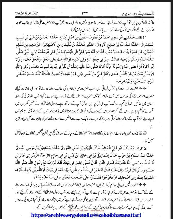 زبیر بن العوام