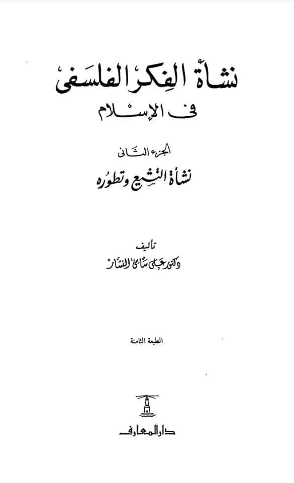 کیا معاویہ مسلمان اور مومن تھے؟