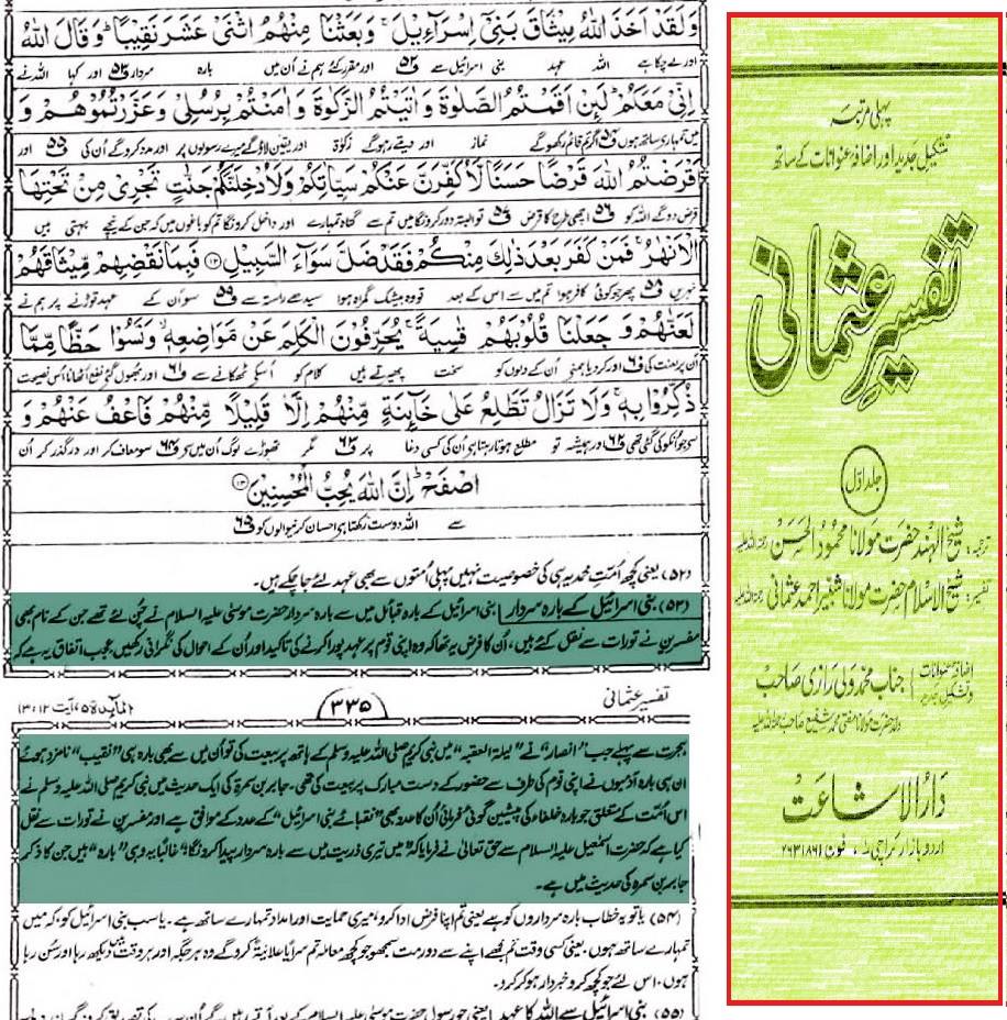 رسول اللہﷺ کے خلفاء کا معیار اور تعداد