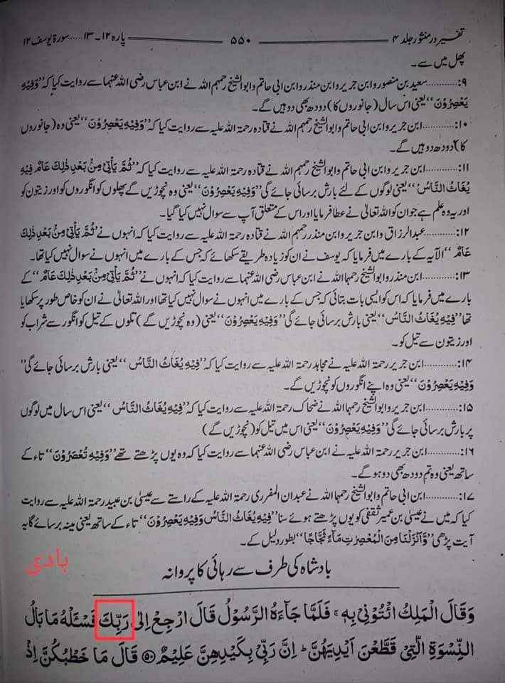 کیا آئمہ ع رب ہیں جلاء العيون کی روایت کا جواب