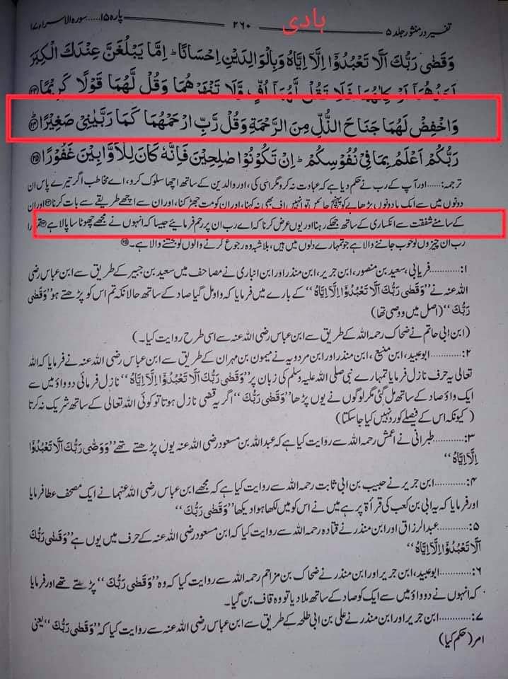 کیا آئمہ ع رب ہیں جلاء العيون کی روایت کا جواب