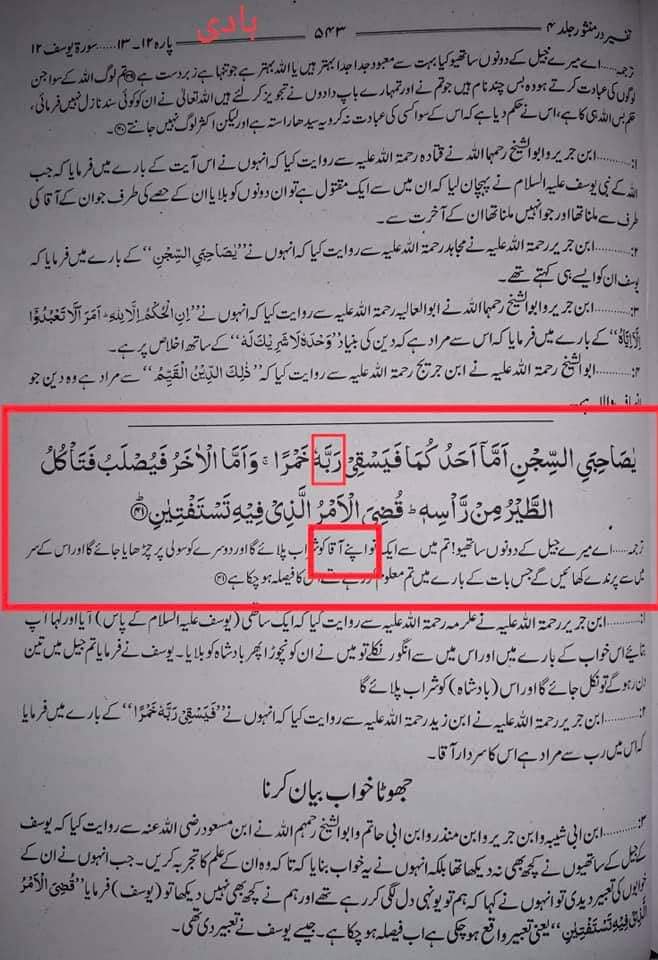 کیا آئمہ ع رب ہیں جلاء العيون کی روایت کا جواب