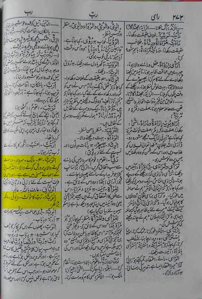 کیا آئمہ ع رب ہیں جلاء العيون کی روایت کا جواب