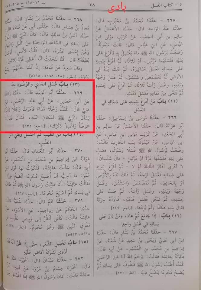رسول خُدا (ص) 40 مردوں کی طاقت  شعیہ سنی روایات کا موازنہ