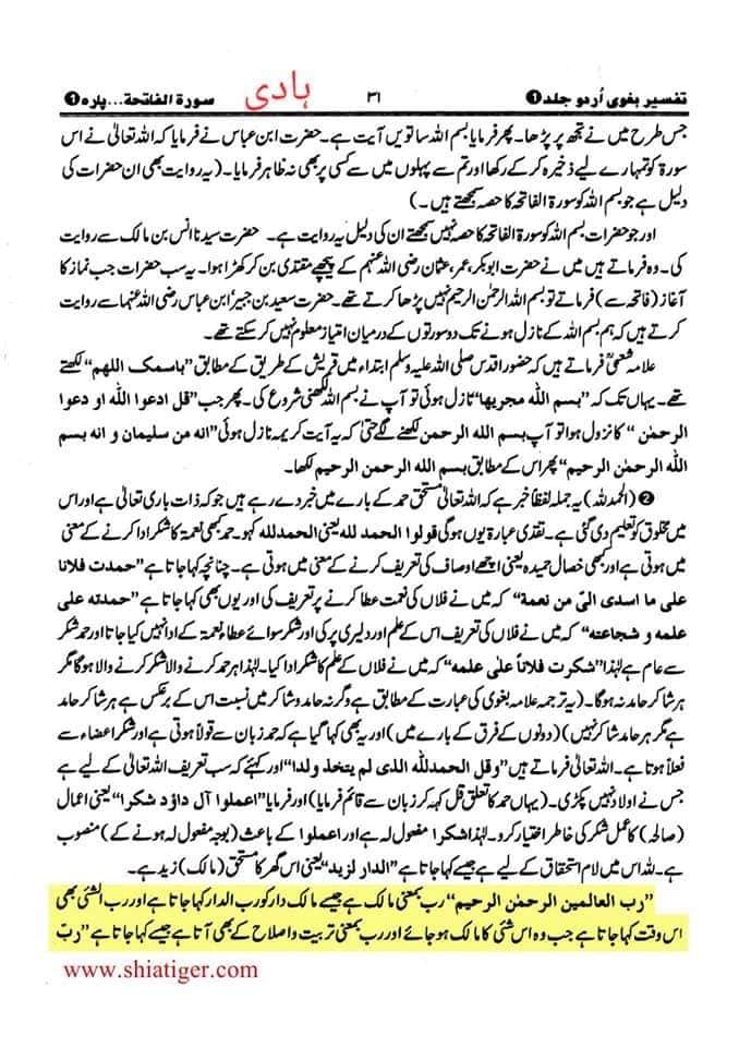 کیا آئمہ ع رب ہیں جلاء العيون کی روایت کا جواب