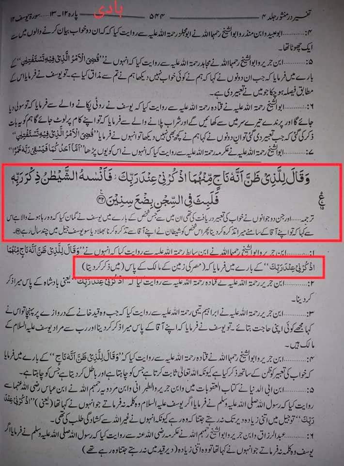 کیا آئمہ ع رب ہیں جلاء العيون کی روایت کا جواب